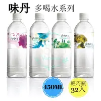 在飛比找蝦皮購物優惠-DODO 多喝水 450ml*32入/箱 味丹 瓶裝水 包裝