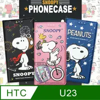 在飛比找PChome24h購物優惠-史努比授權正版 HTC U23 金沙灘彩繪磁力手機皮套