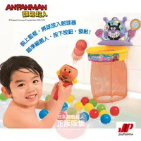 在飛比找松果購物優惠-【正版公司貨】ANPANMAN 麵包超人-麵包超人神射手！洗