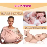 在飛比找蝦皮購物優惠-嬰兒哺乳背巾 嬰兒背帶 新生兒 2020新款 揹巾 背帶 揹