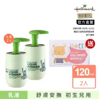 在飛比找momo購物網優惠-【Hallmark】膚必佳液態爽身乳液120ml_2入組(寶