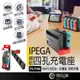 IPEGA【四孔充電座】Switch NS 手把充電器 JOYCON四充 任天堂充電器 JOYCON充電座 主機搖桿充電