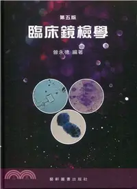 在飛比找三民網路書店優惠-臨床鏡檢學