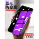 適用蘋果11/xs-max防窺膜藍光iPhone 11Pro鋼化膜X防偷窺XR手機膜xs-max防窺視11ProMax抗藍光XS11全屏保護膜