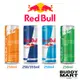 [美國 Red Bull]《蜜桃草莓 全新上市》紅牛能量飲料 機能飲料 提神飲料 250ml 355ml 單入【巴弟商城