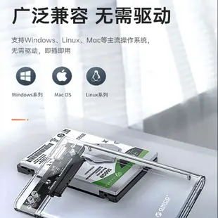 ORICO 透明硬碟盒 USB3.0 轉 SATA III 2.5" 外接硬碟盒 免工具 支援UASP 2139U3