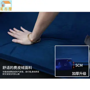 車好眠 充氣床墊 氣床墊 車用充氣床 後備箱汽車後排旅行床 睡墊 車床 車中床 露米 露營地墊 露營睡墊 野