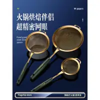 在飛比找ETMall東森購物網優惠-304不銹鋼打沫漏勺過濾網油廚房烘焙細網漏面粉篩家用豆漿過濾