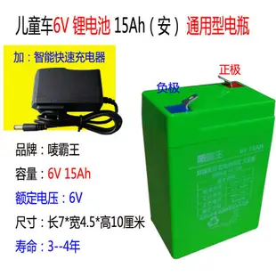6V12V鋰電池大容量兒童電動車玩具汽車摩托童車電瓶6伏蓄電池包郵 Zv8E