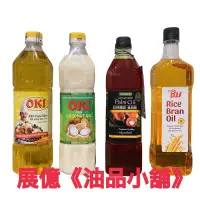 在飛比找露天拍賣優惠-OKI 精製椰子油 精製棕櫚油 紅棕櫚油 泰國米糠油 馬來西