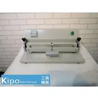 在飛比找PChome商店街優惠-KIPO-相冊壓槽機 精裝壓槽機 熱銷桌面式壓槽機 電動壓線