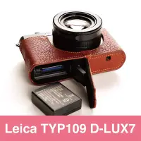 在飛比找Yahoo!奇摩拍賣優惠-小馨小舖【台灣TP Leica TYP109 D-LUX7 