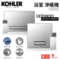 在飛比找蝦皮購物優惠-🔥實體店面 KOHLER 美國 K-77315TW-G-MZ