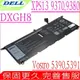DELL 電池-戴爾 XPS 13 9370,9380,P82G,0H754V DXGH8,G8VCF,H754V