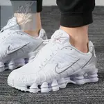 正版 NIKE SHOX TOTAL 白銀 全腳掌彈簧設計 彈簧鞋 穿搭 復刻 休閒 男款AV3595-100 現貨