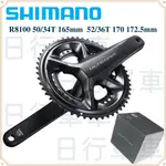 現貨 原廠盒裝 SHIMANO ULTEGRA FC-R8100 2X12速大盤曲柄 50/34T 52/36T 單車