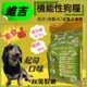 ✪四寶的店n✪附發票~維吉 機能性素食狗食飼料 《起司口味 2kg /包》減重犬 /成犬/高齡犬/肥胖犬 全犬適用 蔬食