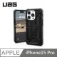 UAG 頂級版 耐衝擊保護殼 - 碳黑 適用 iPhone 15 Pro (5.7折)