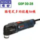 ☆【五金達人】☆ BOSCH 博世 GOP30-28 多功能魔切機 電動切磨機 砂磨機 切割機 取代GOP250CE Multi Cutter