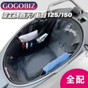 【GOGOBIZ】偉士牌 Vespa Primavera/Sprint 125 150 全配版 機車置物袋 機車巧格袋 分隔收納(機車收納袋)