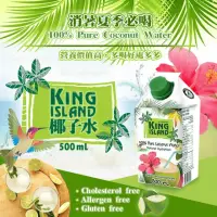 在飛比找momo購物網優惠-【泰國King Island】 椰子水 500mlx3瓶