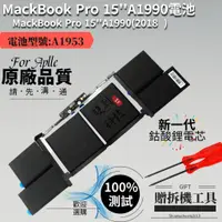 在飛比找蝦皮購物優惠-適用於蘋果Apple MacBook Pro 15吋2018