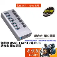 在飛比找蝦皮商城優惠-Digifusion伽利略 PEC-HC707 7埠/USB