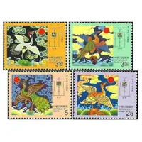 在飛比找蝦皮購物優惠-中華傳統服飾郵票**套票/護票卡**（94年/96年）