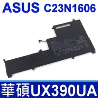 在飛比找松果購物優惠-ASUS C23N1606 原廠 電池 UX390U UX3