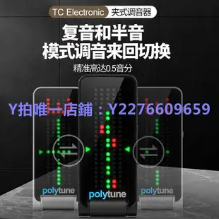 調音器 TC Electronic PolyTune Clip 民謠電木吉他調音器貝司夾式校音表