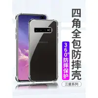 在飛比找ETMall東森購物網優惠-三星S10E硅膠全包防摔手機殼