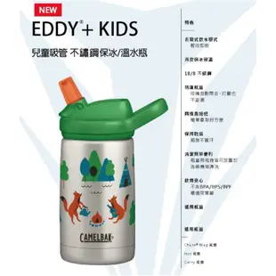 CamelBak｜eddy+ kids兒童吸管不鏽鋼保溫瓶(保冰) 兒童水壺 吸管水壺 350ml