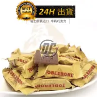 在飛比找蝦皮購物優惠-【迪西美食】 台灣現貨 toblerone 瑞士三角  瑞士