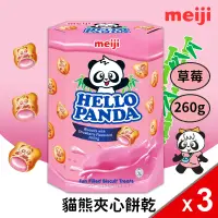 在飛比找遠傳friDay購物優惠-(3盒組)【Meiji 明治】貓熊夾心餅乾 草莓口味(26g
