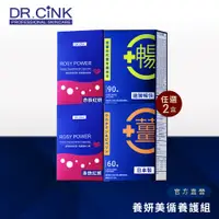 在飛比找蝦皮商城優惠-【DR.CINK 達特聖克】養妍美循養護組／養妍月適膠囊 菌