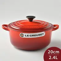 在飛比找ETMall東森購物網優惠-Le Creuset 琺瑯鑄鐵圓鍋 20cm 2.4L 櫻桃