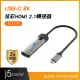 j5create USB-C 8K@60Hz / 4K@144Hz HDR炫彩燈效 HDMI 2.1 高畫質影音轉接器 – JCA157