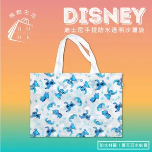 【迪士尼 Disney】迪士尼手提防水透明沙灘袋 米奇