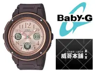 在飛比找Yahoo!奇摩拍賣優惠-【威哥本舖】Casio台灣原廠公司貨 Baby-G BGA-