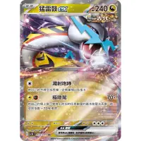 在飛比找蝦皮購物優惠-寶可夢 PTCG 猛雷鼓ex RR