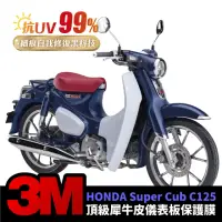 在飛比找momo購物網優惠-【XILLA】HONDA Super Cub C125 專用