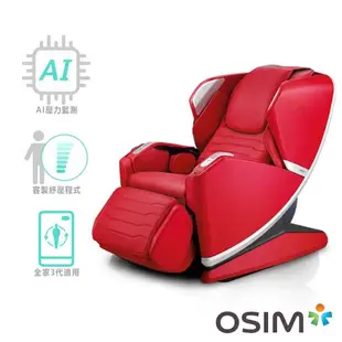 OSIM 減壓養身椅 OS-8218 (按摩椅)