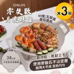 【GINLIFE】韓式零失敗月亮不沾烤盤38CM小麥白款X3組（麥飯石不沾鍋/瓦斯/電磁爐通用）