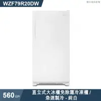 在飛比找有閑購物優惠-送膳魔師平底鍋$1800 惠而浦【WZF79R20DW】56