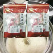 Chinese Dried Yeast Balls For Sweet Rice Wine, 2 Packsx 8 Balls= 16 Balls上海酒饼两袋