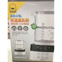 在飛比找蝦皮購物優惠-✳️新款黃色小鴨恆溫調乳器