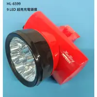 在飛比找蝦皮購物優惠-9 LED 超亮充電頭燈  照明燈具 露營燈 戶外燈 充電燈