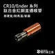 CR10/Ender系列 E3D V6鈦合金紅銅直通喉管 全金屬耐高溫喉管