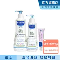 在飛比找momo購物網優惠-【Mustela 慕之恬廊】慕之幼 新手爸媽必備SOP組(雙