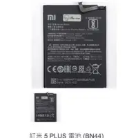 在飛比找蝦皮購物優惠-紅米 5 PLUS 電池 (BN44) 0549